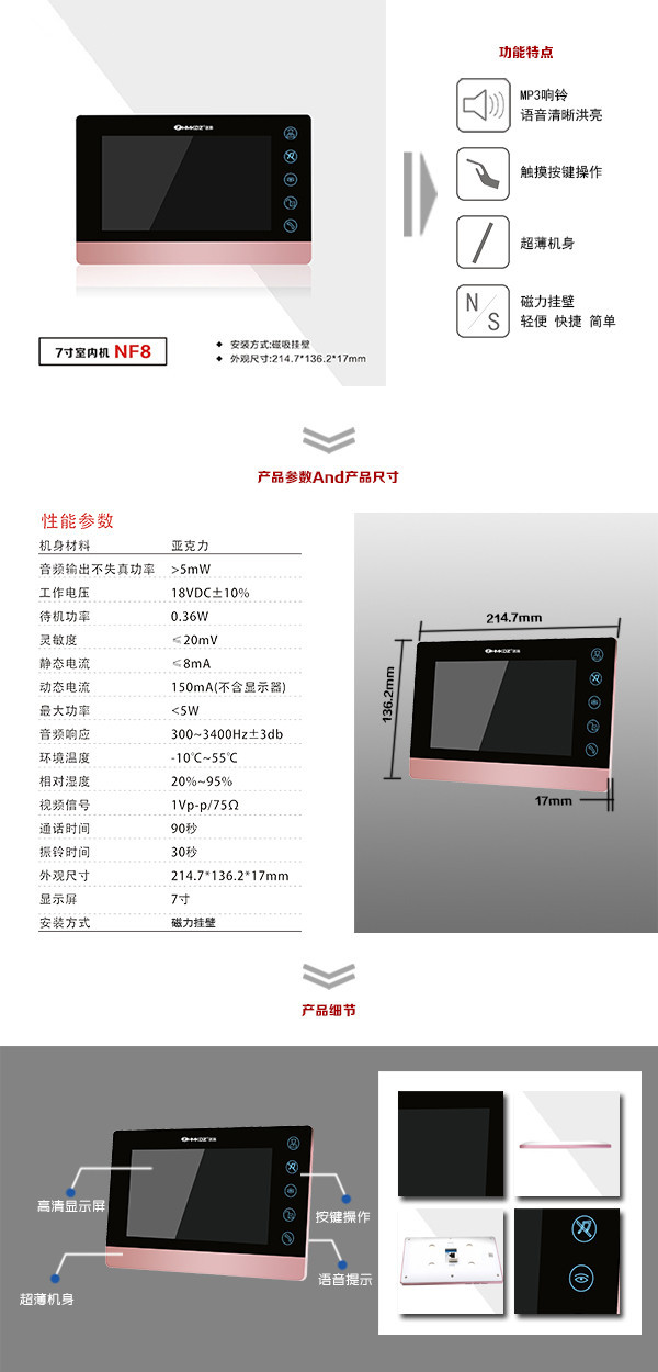 灵丘县楼宇可视室内主机二号