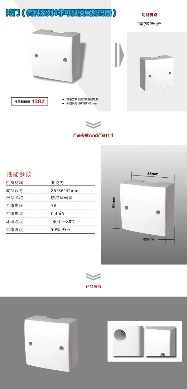 灵丘县非可视对讲楼层解码器