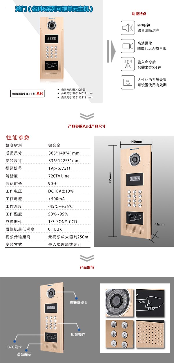 灵丘县可视单元主机1